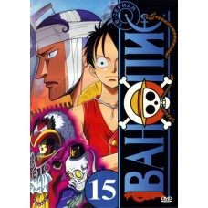 Ван Пис / One Piece (том 15, серии 701-750)